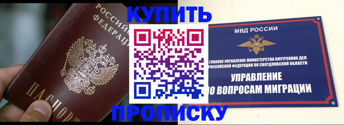 временная регистрация в квартире в Смоленской области