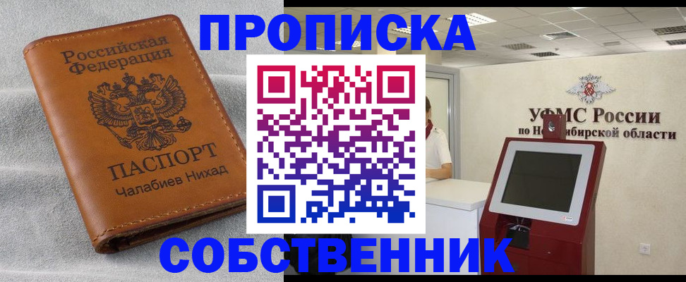 регистрация в Смоленской области