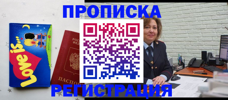 миграционный учет в Смоленской области