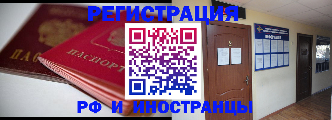 прописка гарантия в Смоленской области