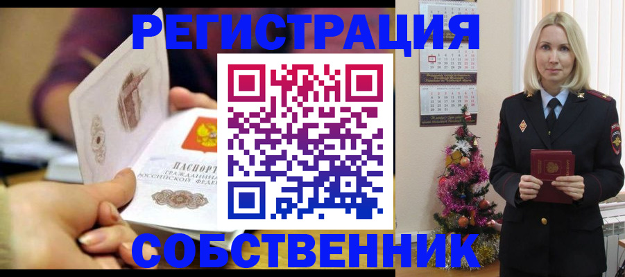 прописка иностранных граждан в Смоленской области
