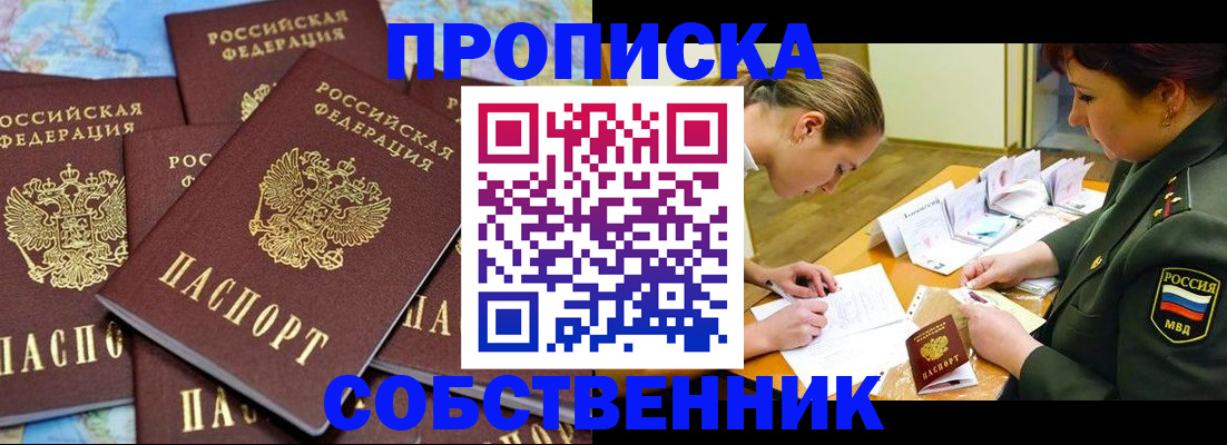 временная регистрация законно в Смоленской области